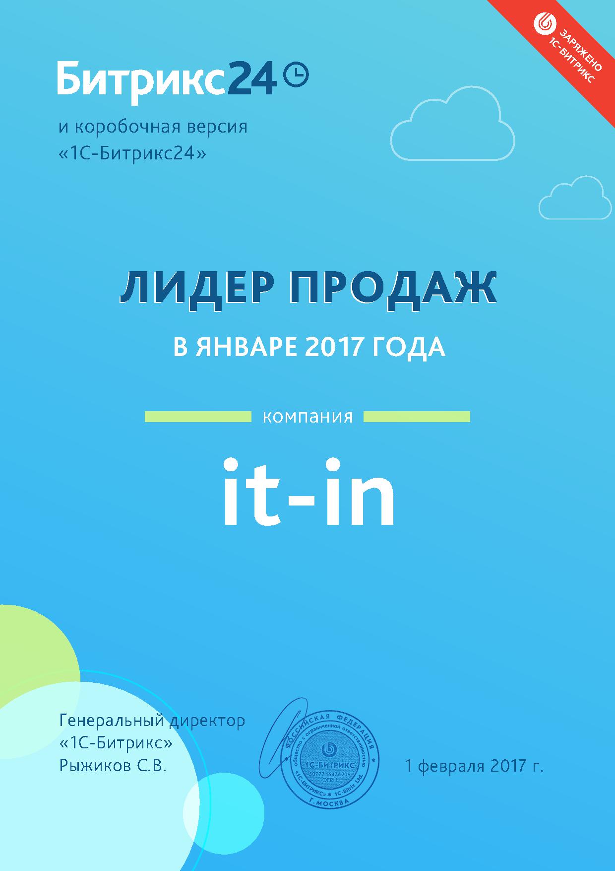 Принимаем поздравления